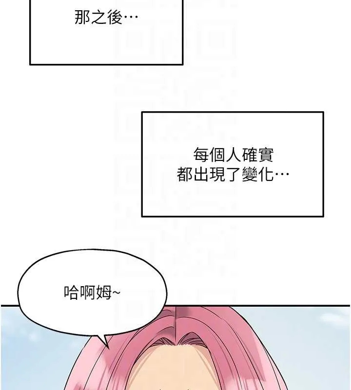 洞洞杂货店 - 第145話-射到兩個洞著床為止 - page 90