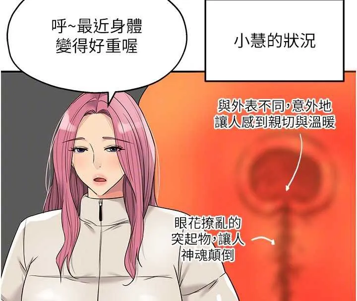 洞洞杂货店 - 第145話-射到兩個洞著床為止 - page 92