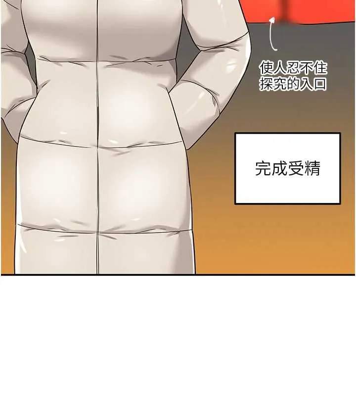 洞洞杂货店 - 第145話-射到兩個洞著床為止 - page 93