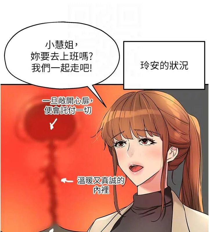 洞洞杂货店 - 第145話-射到兩個洞著床為止 - page 95