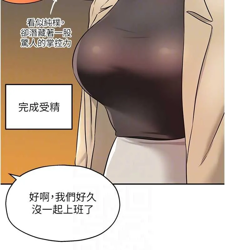 洞洞杂货店 - 第145話-射到兩個洞著床為止 - page 96