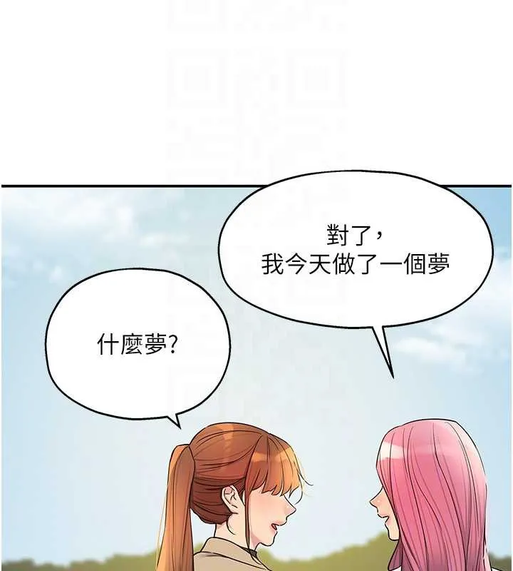 洞洞杂货店 - 第145話-射到兩個洞著床為止 - page 97