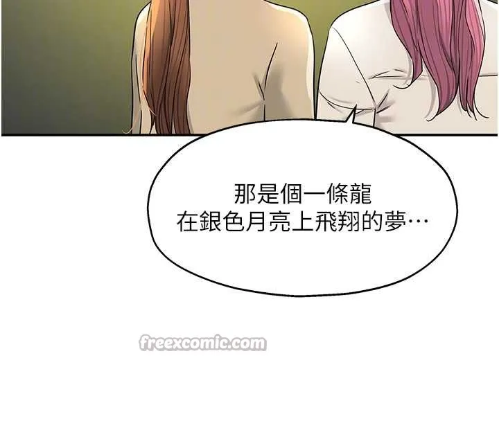 洞洞杂货店 - 第145話-射到兩個洞著床為止 - page 98