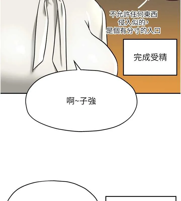 洞洞杂货店 - 第145話-射到兩個洞著床為止 - page 100
