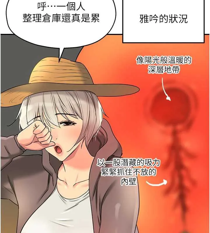 洞洞杂货店 - 第145話-射到兩個洞著床為止 - page 101