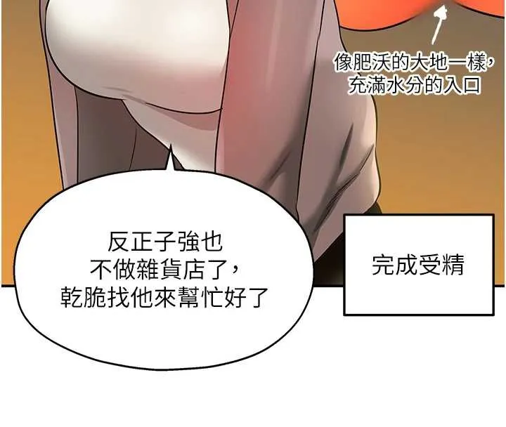 洞洞杂货店 - 第145話-射到兩個洞著床為止 - page 102