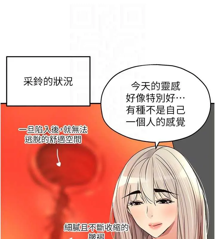 洞洞杂货店 - 第145話-射到兩個洞著床為止 - page 103