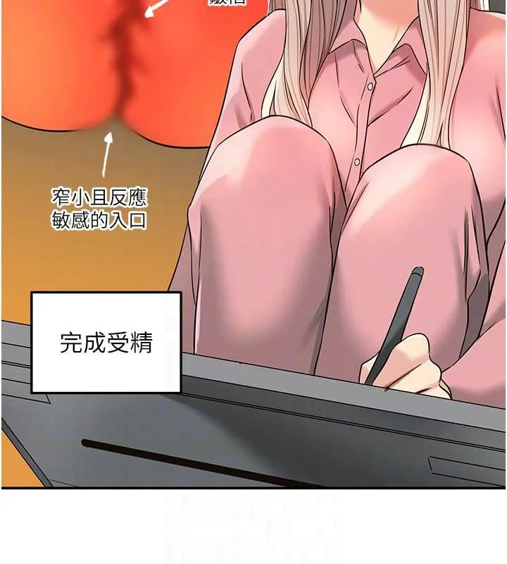 洞洞杂货店 - 第145話-射到兩個洞著床為止 - page 104