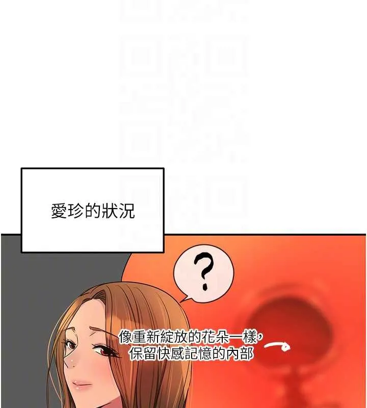 洞洞杂货店 - 第145話-射到兩個洞著床為止 - page 105