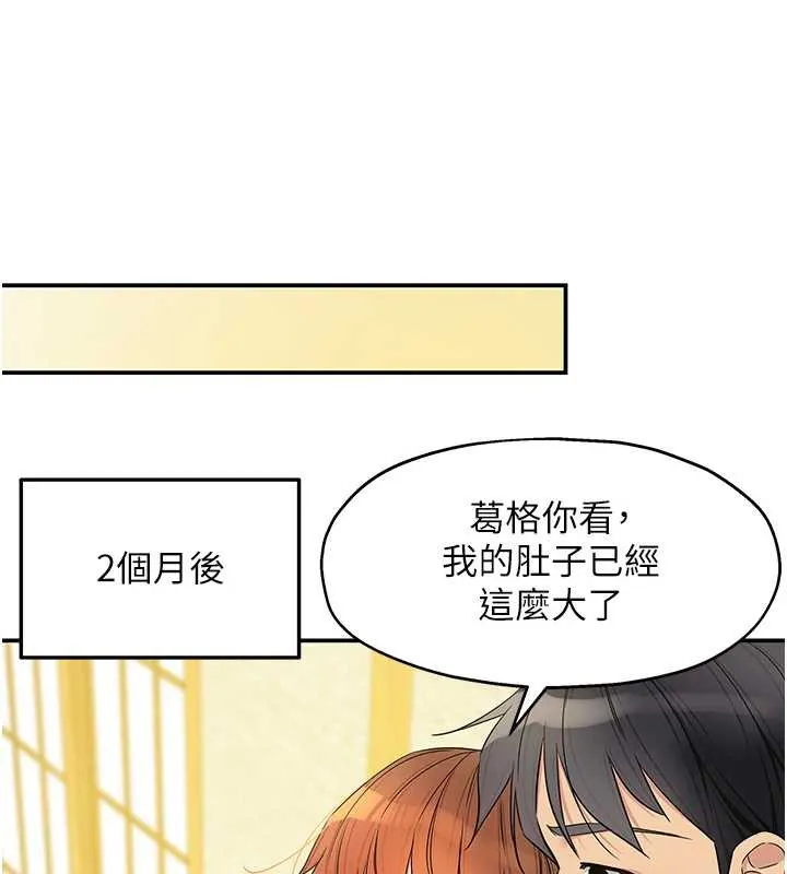 洞洞杂货店 - 第145話-射到兩個洞著床為止 - page 108