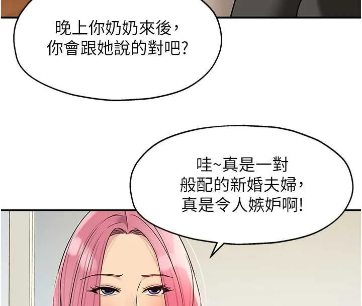 洞洞杂货店 - 第145話-射到兩個洞著床為止 - page 110