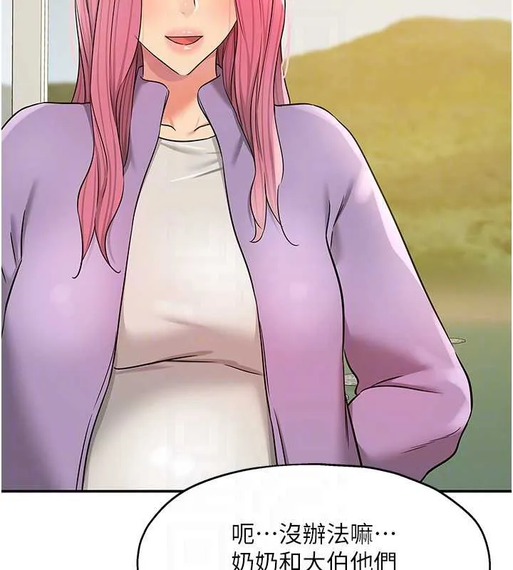 洞洞杂货店 - 第145話-射到兩個洞著床為止 - page 111