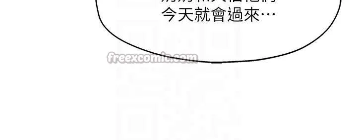 洞洞杂货店 - 第145話-射到兩個洞著床為止 - page 112