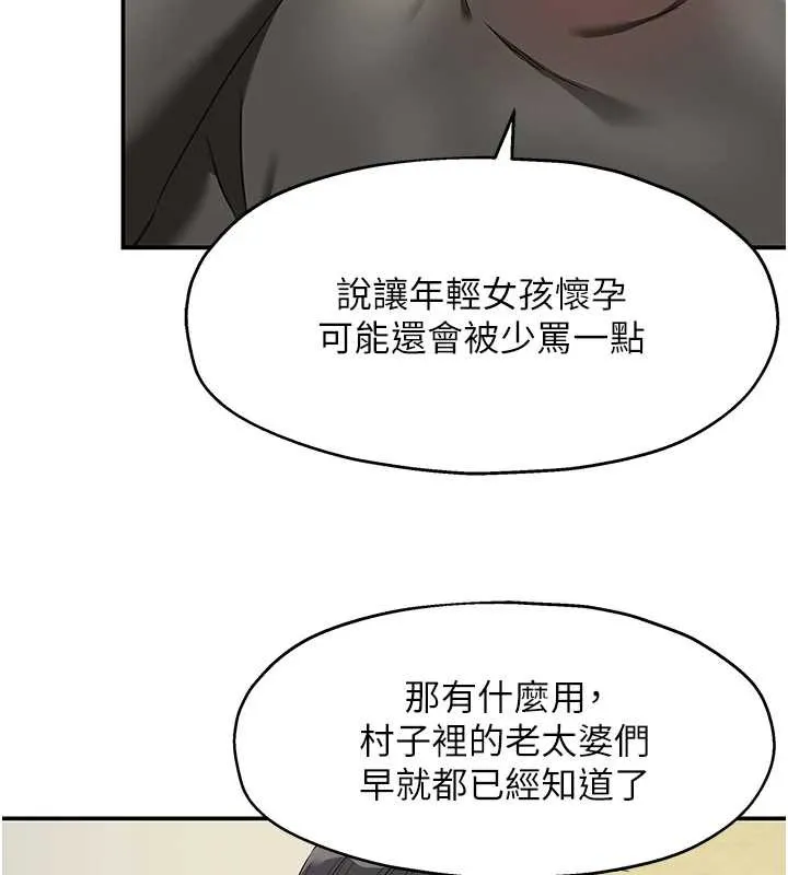 洞洞杂货店 - 第145話-射到兩個洞著床為止 - page 114