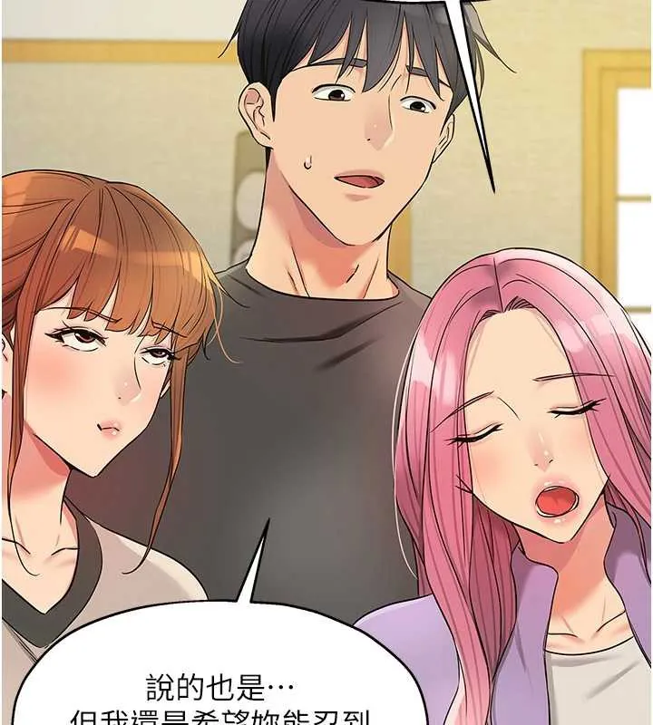洞洞杂货店 - 第145話-射到兩個洞著床為止 - page 115