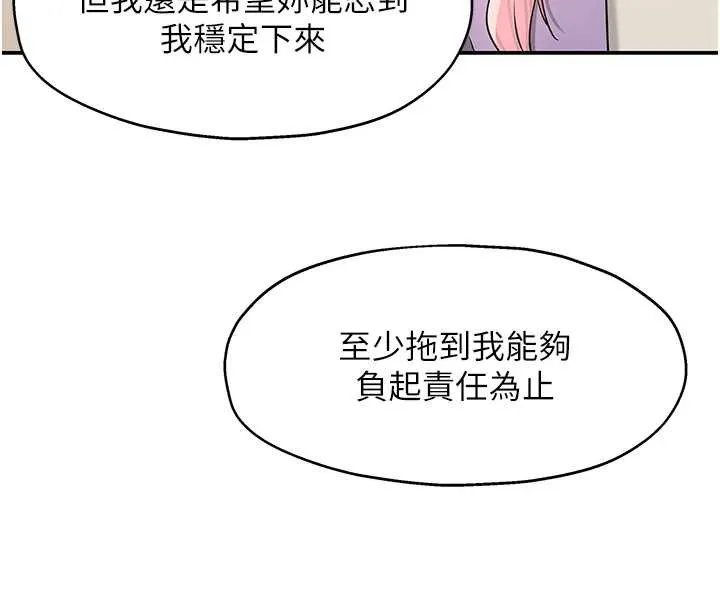 洞洞杂货店 - 第145話-射到兩個洞著床為止 - page 116