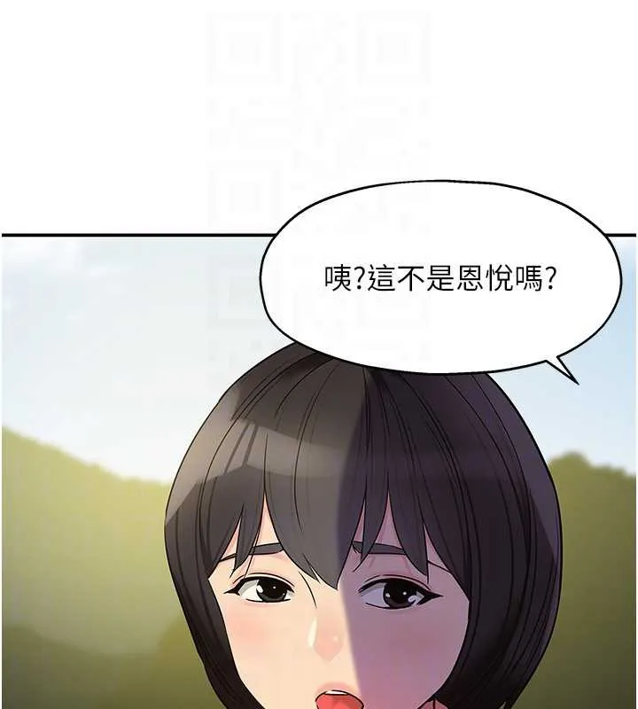 洞洞杂货店 - 第145話-射到兩個洞著床為止 - page 117