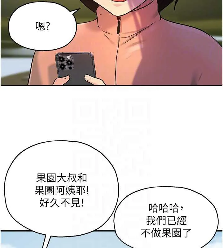 洞洞杂货店 - 第145話-射到兩個洞著床為止 - page 118