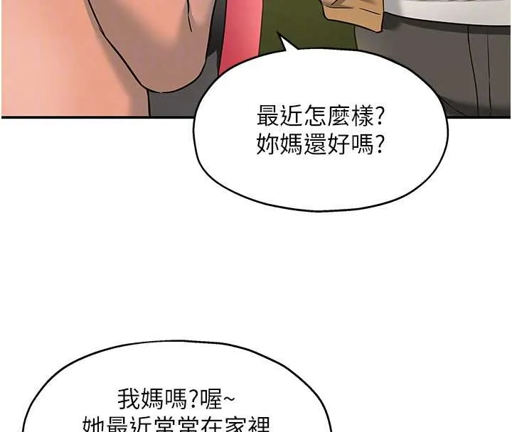 洞洞杂货店 - 第145話-射到兩個洞著床為止 - page 120