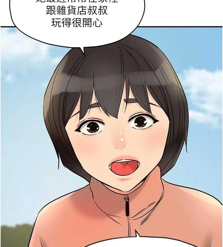 洞洞杂货店 - 第145話-射到兩個洞著床為止 - page 121
