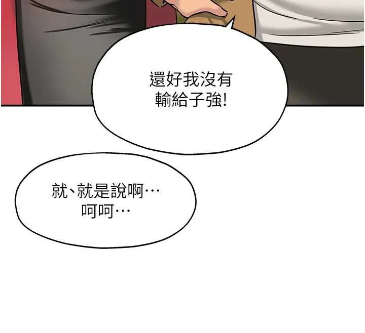 洞洞杂货店 - 第145話-射到兩個洞著床為止 - page 124