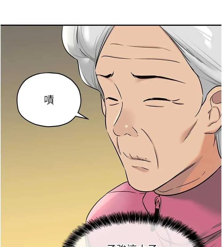 洞洞杂货店 - 第145話-射到兩個洞著床為止 - page 125