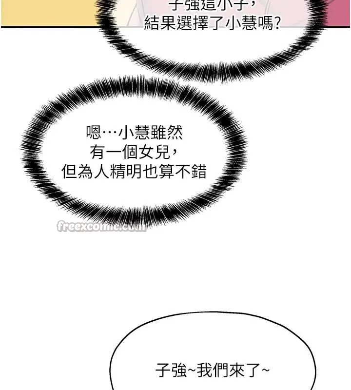 洞洞杂货店 - 第145話-射到兩個洞著床為止 - page 126