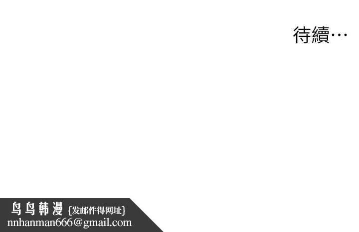 洞洞杂货店 - 第145話-射到兩個洞著床為止 - page 131