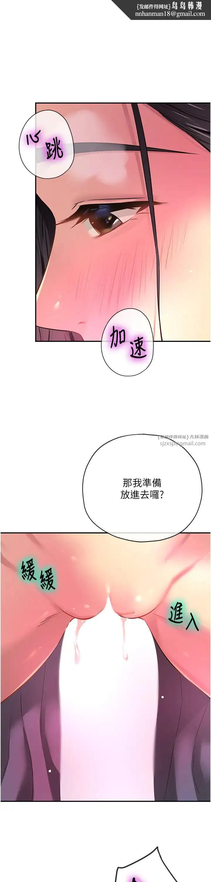 洞洞杂货店 - 第85話-卡在小穴裡的保險套 - page 1