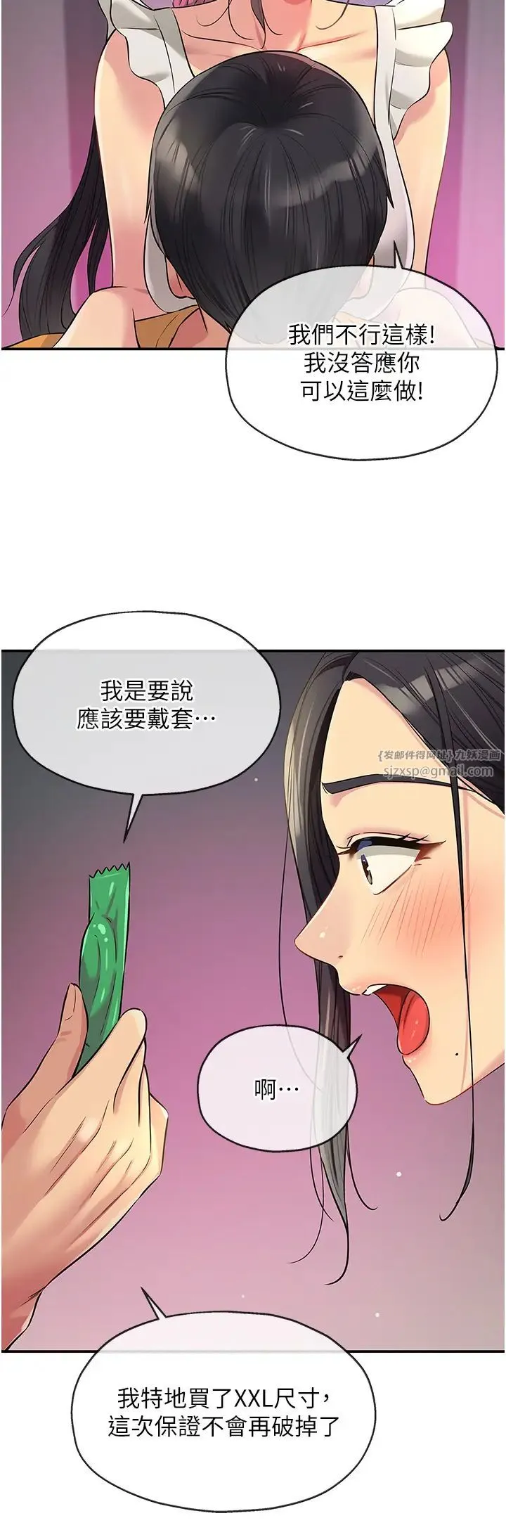 洞洞杂货店 - 第85話-卡在小穴裡的保險套 - page 7