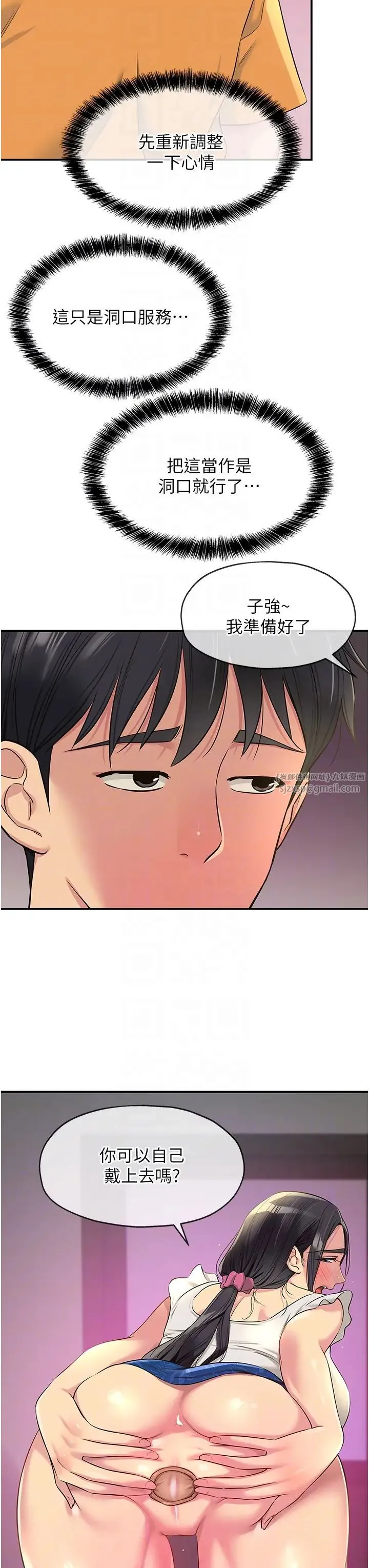 洞洞杂货店 - 第85話-卡在小穴裡的保險套 - page 10