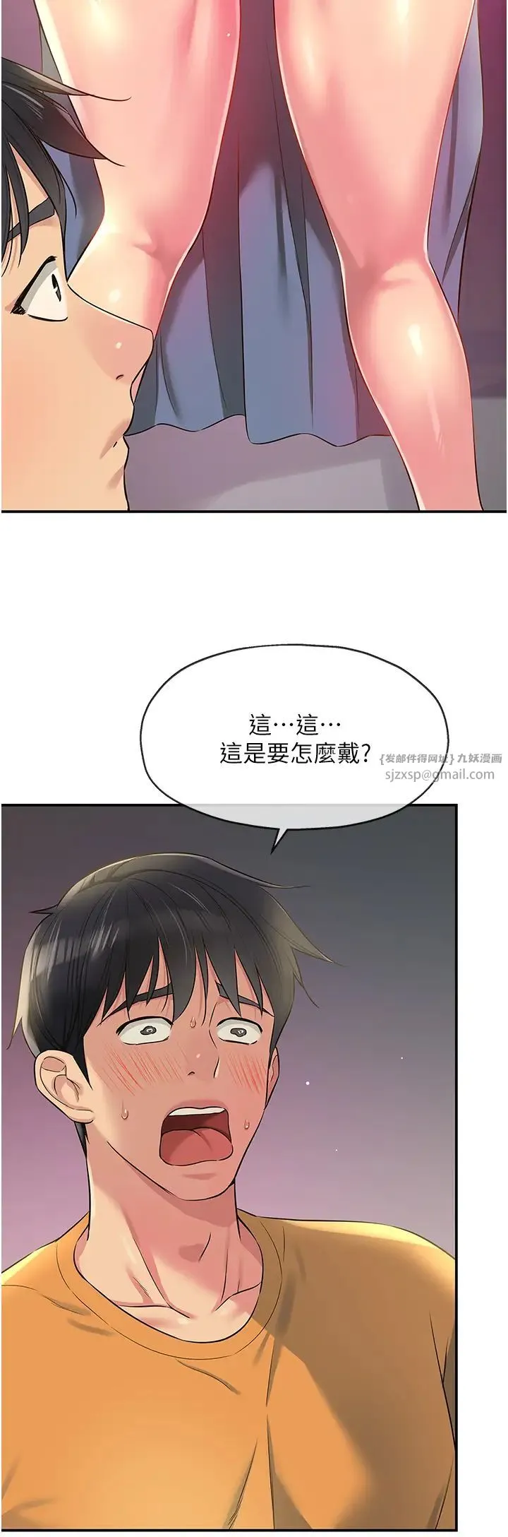 洞洞杂货店 - 第85話-卡在小穴裡的保險套 - page 11