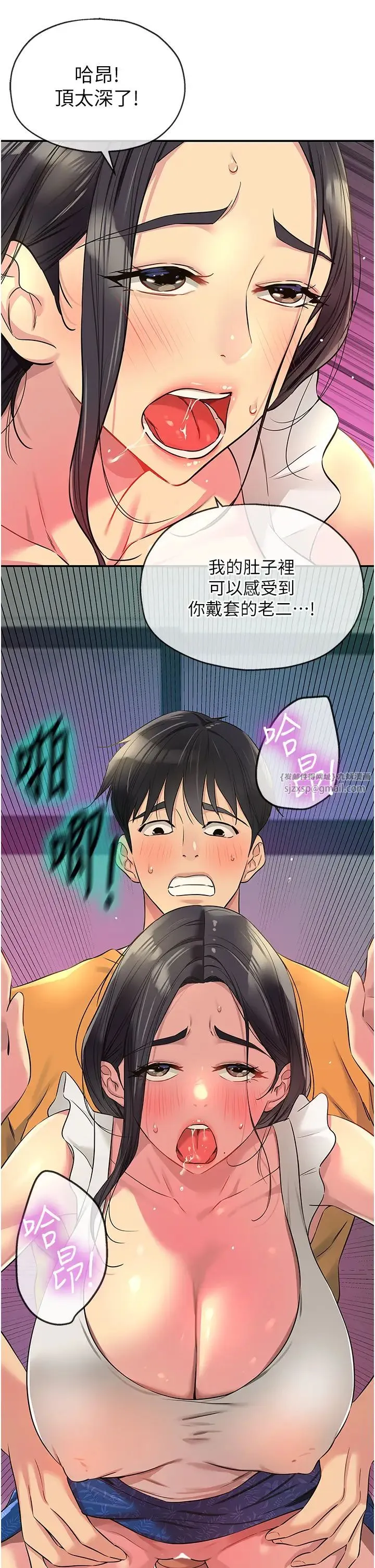 洞洞杂货店 - 第85話-卡在小穴裡的保險套 - page 16