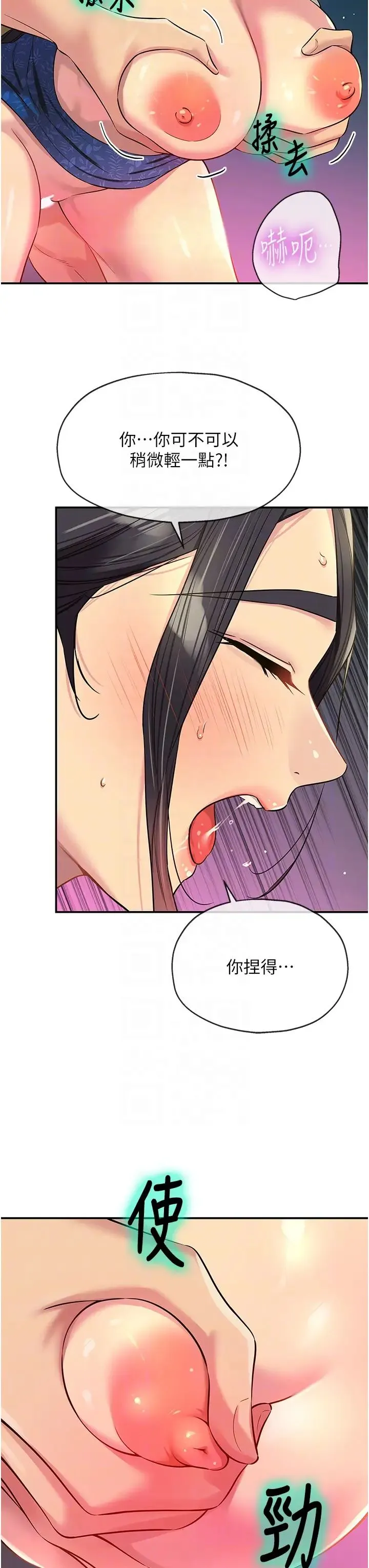 洞洞杂货店 - 第85話-卡在小穴裡的保險套 - page 18