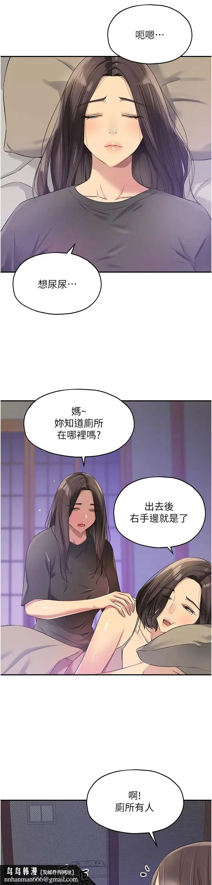 洞洞杂货店 - 第85話-卡在小穴裡的保險套 - page 21