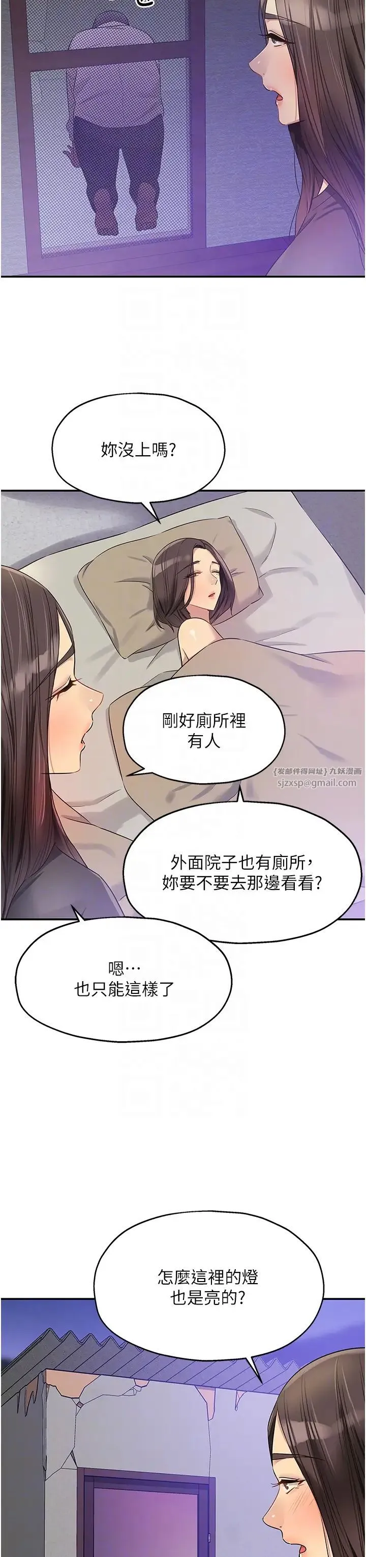 洞洞杂货店 - 第85話-卡在小穴裡的保險套 - page 22