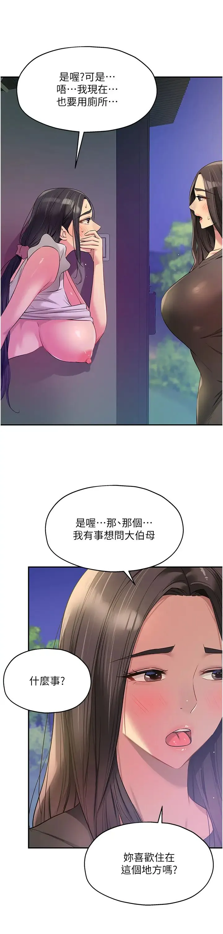 洞洞杂货店 - 第85話-卡在小穴裡的保險套 - page 25