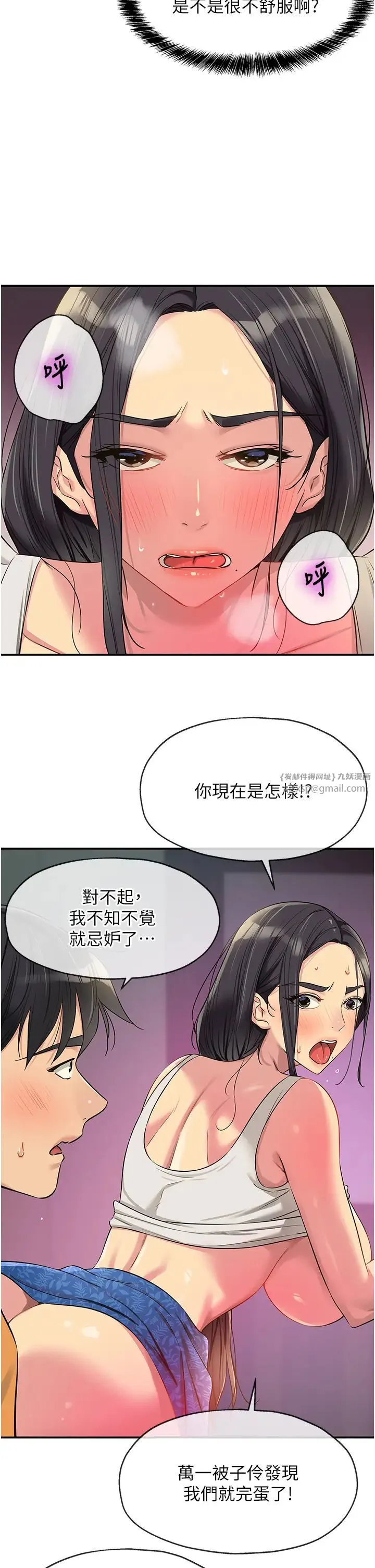 洞洞杂货店 - 第85話-卡在小穴裡的保險套 - page 29