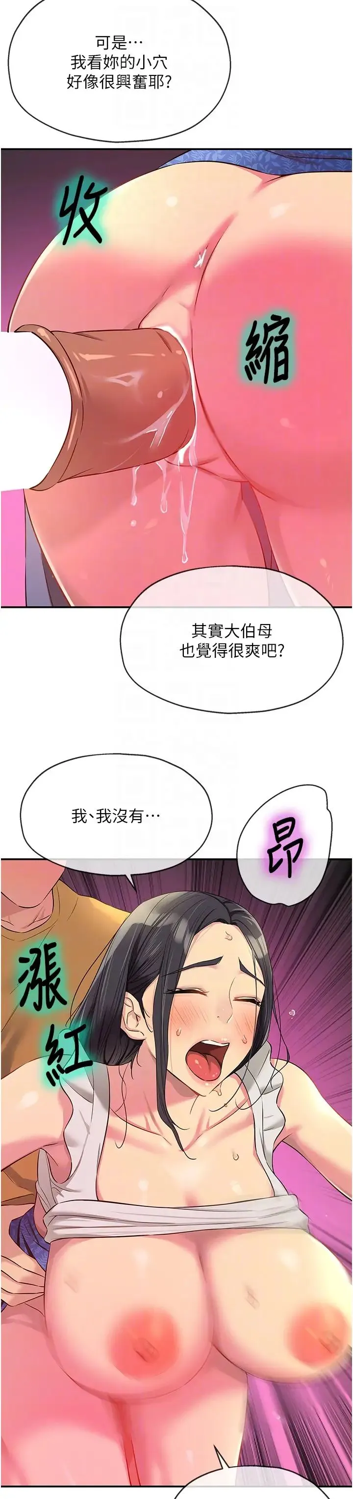 洞洞杂货店 - 第85話-卡在小穴裡的保險套 - page 30