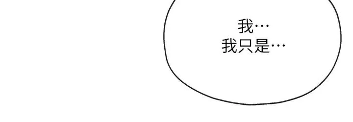 洞洞杂货店 - 第85話-卡在小穴裡的保險套 - page 31