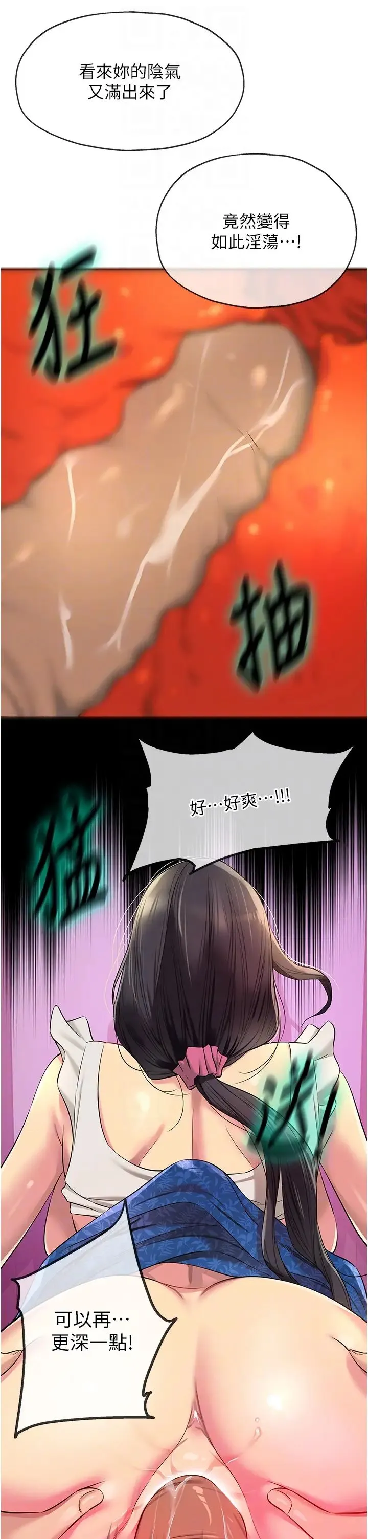 洞洞杂货店 - 第85話-卡在小穴裡的保險套 - page 32
