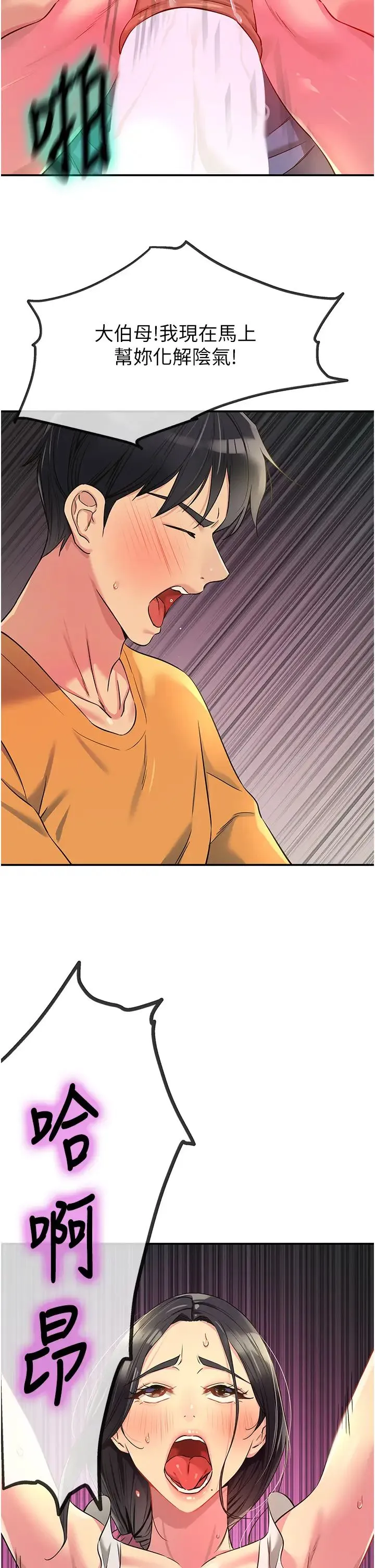 洞洞杂货店 - 第85話-卡在小穴裡的保險套 - page 33