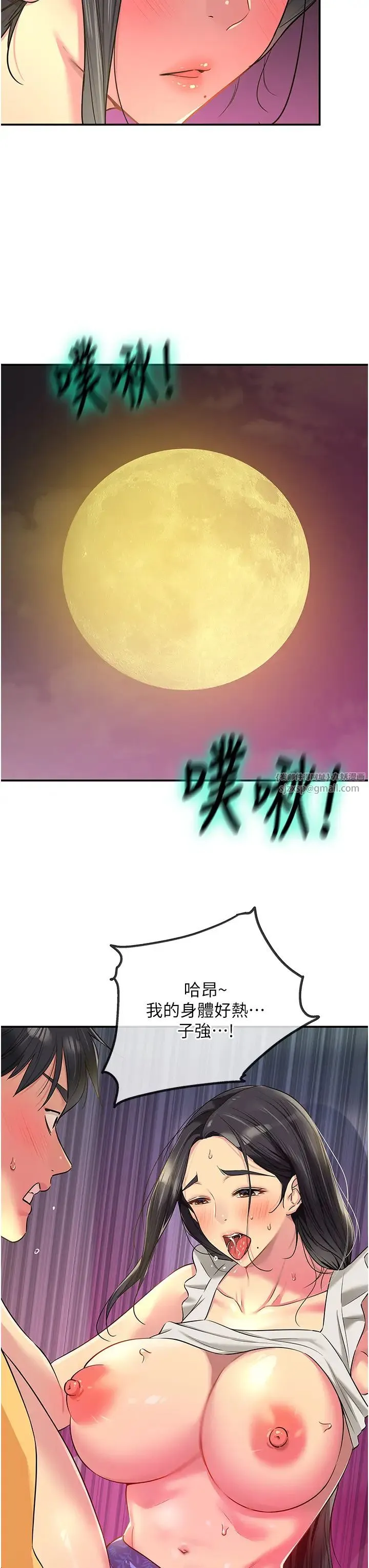 洞洞杂货店 - 第85話-卡在小穴裡的保險套 - page 38