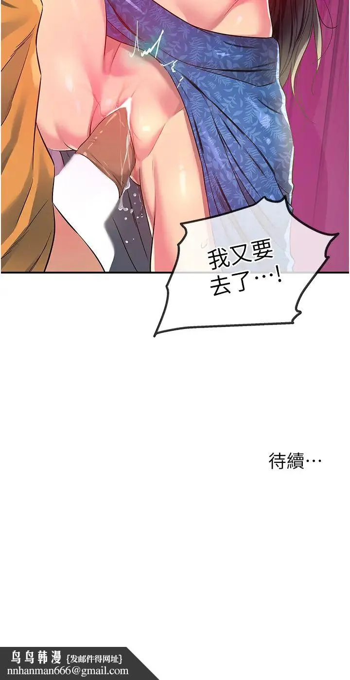 洞洞杂货店 - 第85話-卡在小穴裡的保險套 - page 39