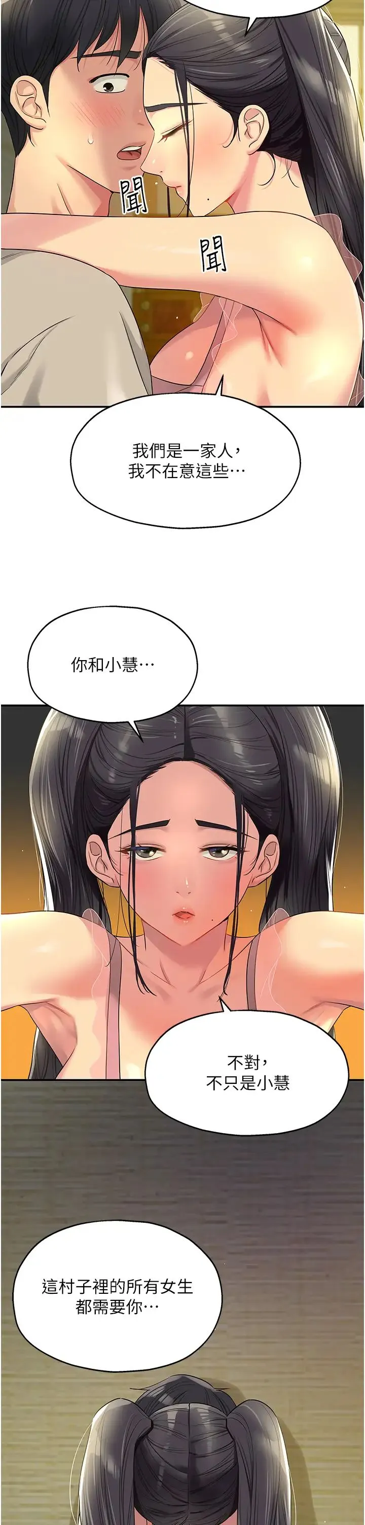 洞洞杂货店 - 第76話-大伯母，我不想戴套 - page 4