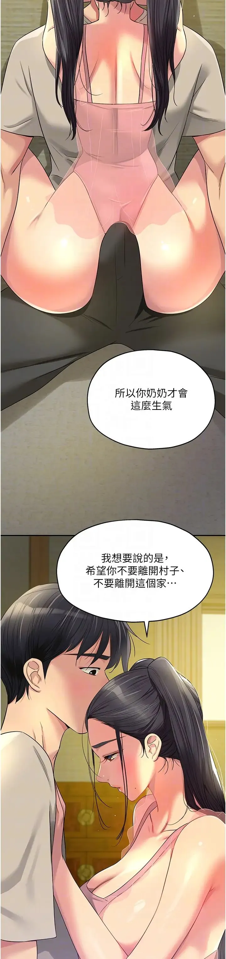 洞洞杂货店 - 第76話-大伯母，我不想戴套 - page 6