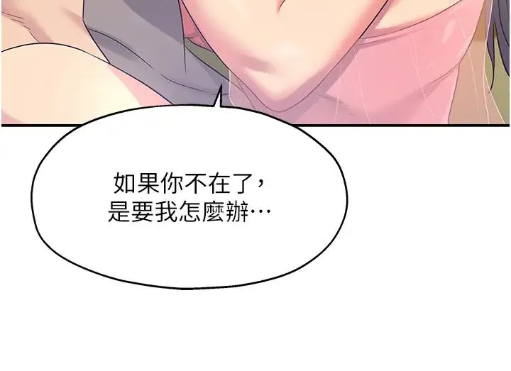 洞洞杂货店 - 第76話-大伯母，我不想戴套 - page 7