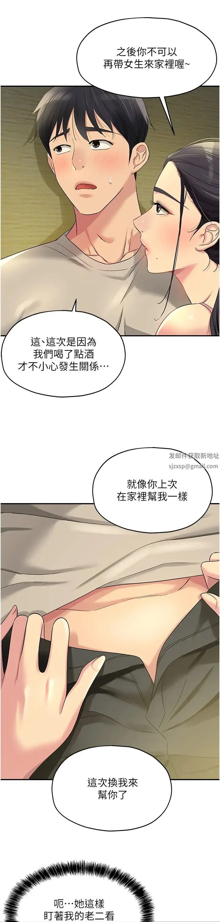 洞洞杂货店 - 第76話-大伯母，我不想戴套 - page 8