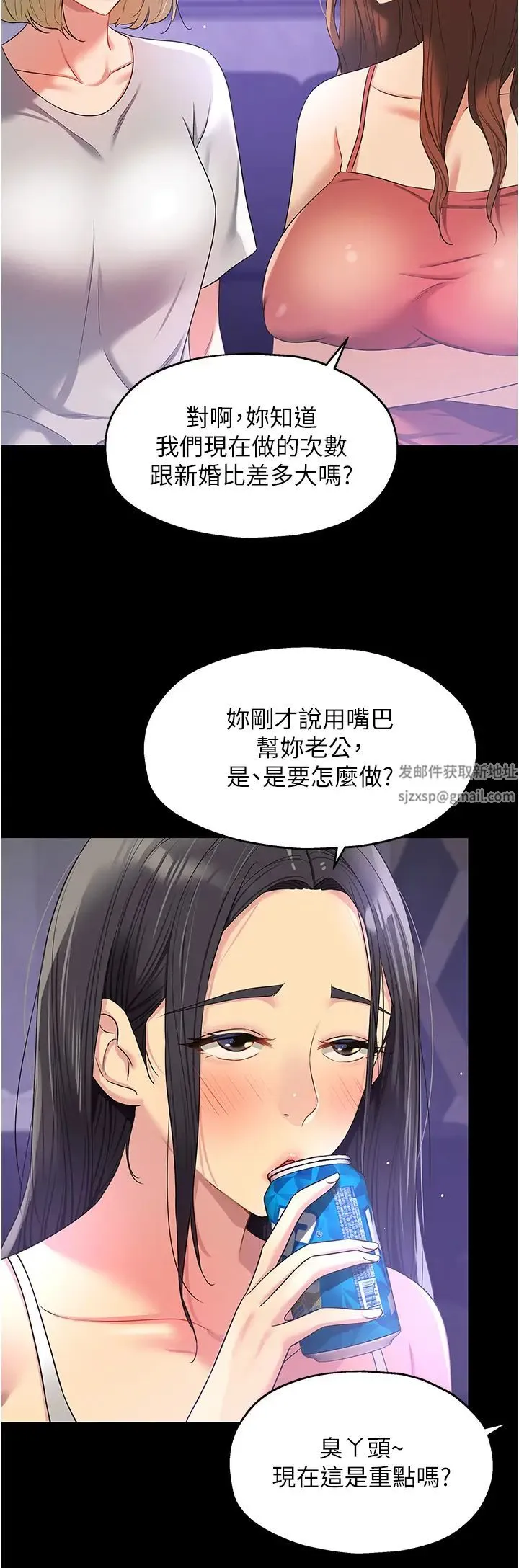 洞洞杂货店 - 第76話-大伯母，我不想戴套 - page 11