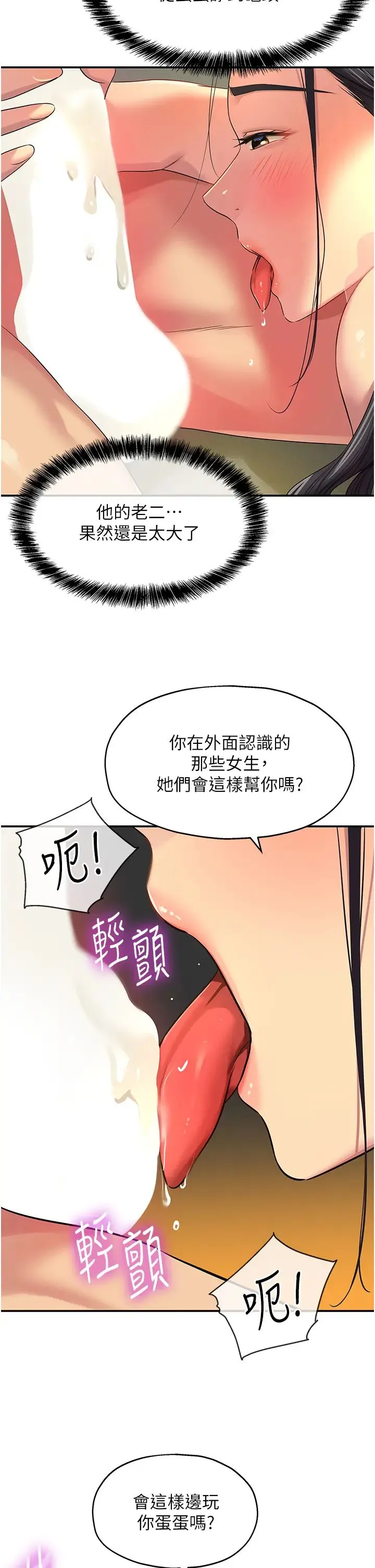 洞洞杂货店 - 第76話-大伯母，我不想戴套 - page 13